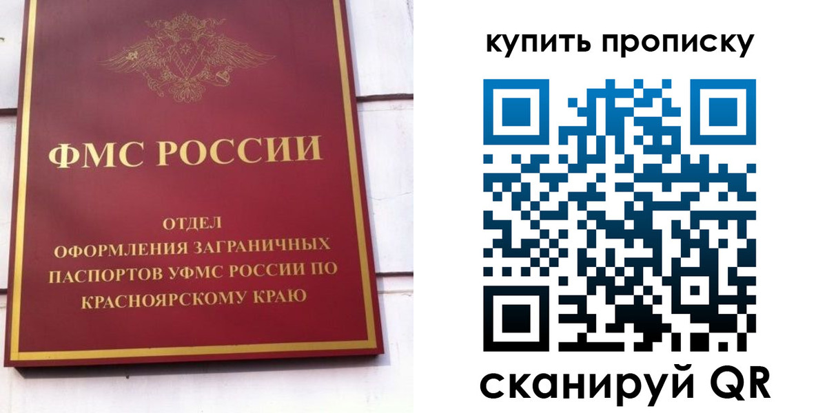 временная регистрация в Губкинском