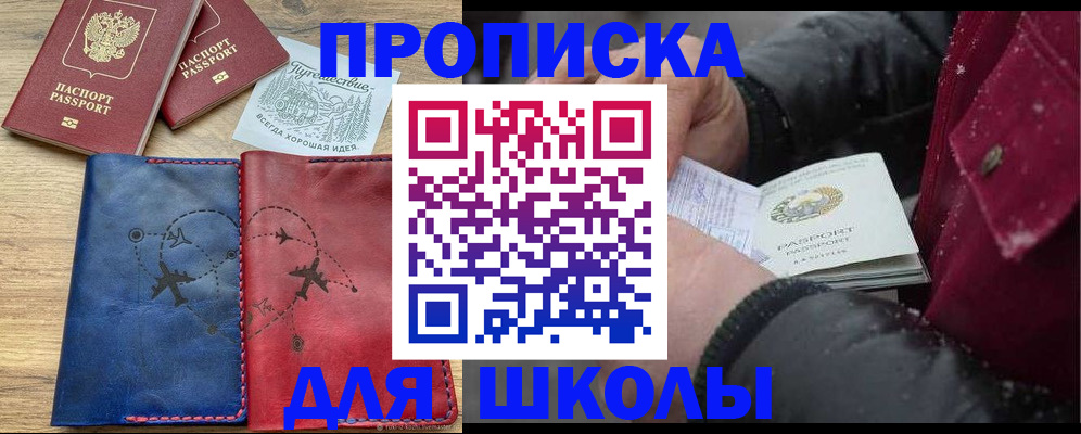 прописка для работы в Губкинском